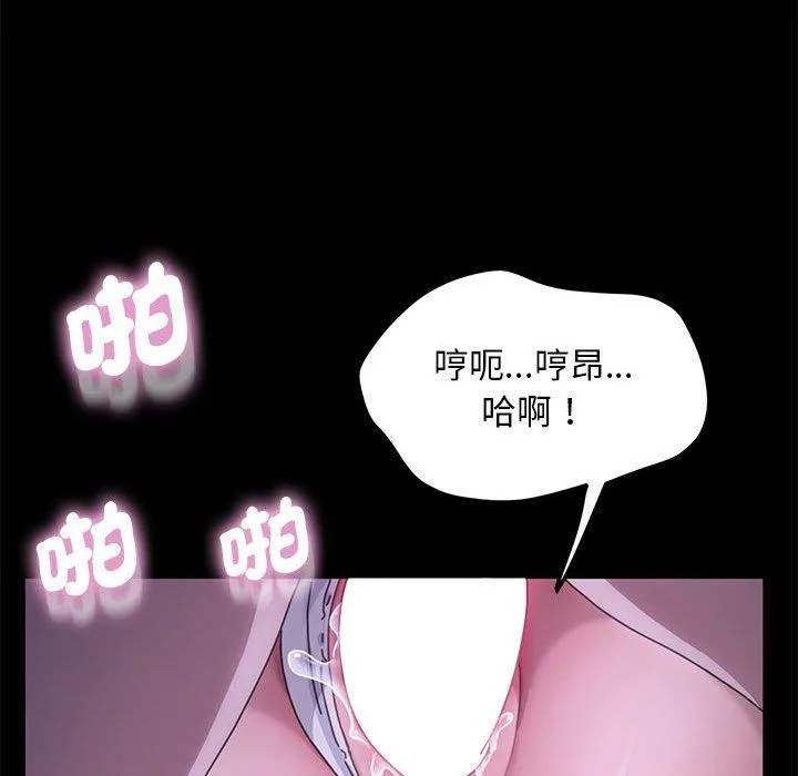我家的赘婿大人 - 第4话 - page 172