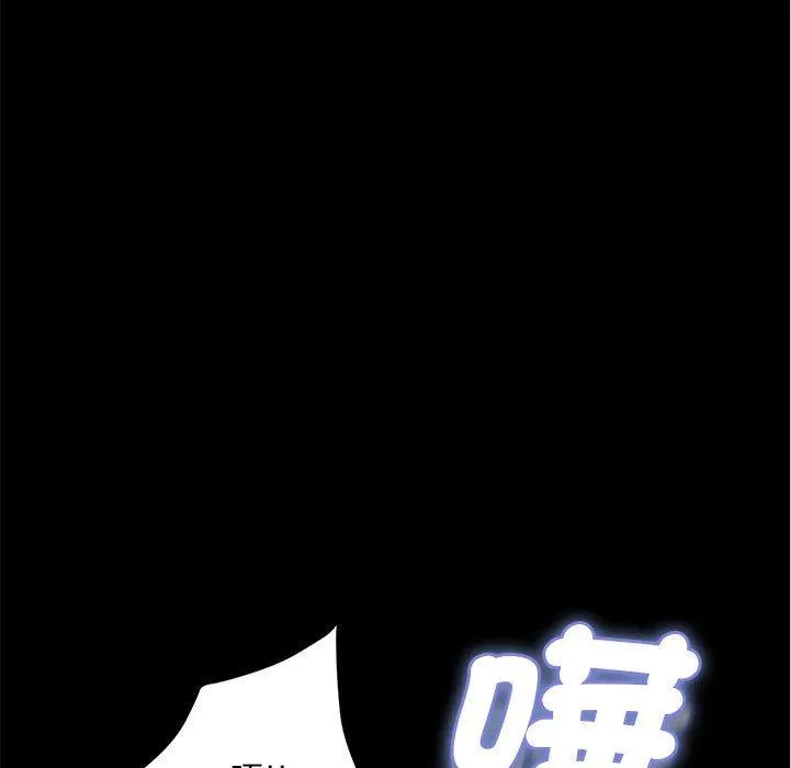 我家的赘婿大人 - 第4话 - page 185