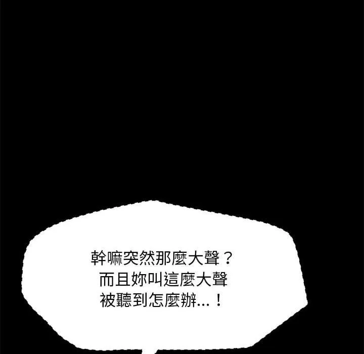 我家的赘婿大人 - 第4话 - page 188