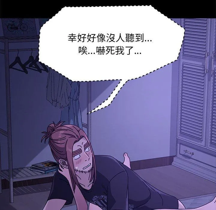 我家的赘婿大人 - 第4话 - page 191