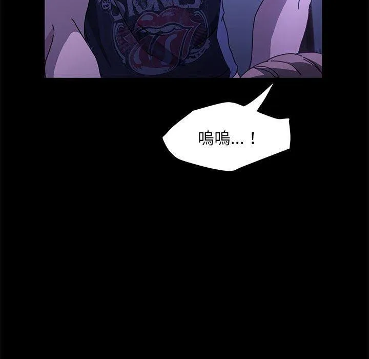 我家的赘婿大人 - 第4话 - page 195