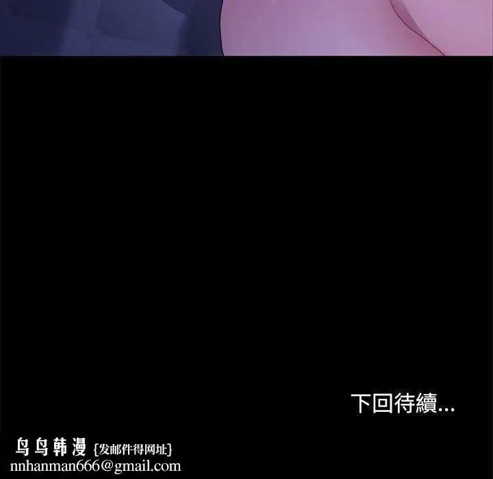 我家的赘婿大人 - 第4话 - page 201