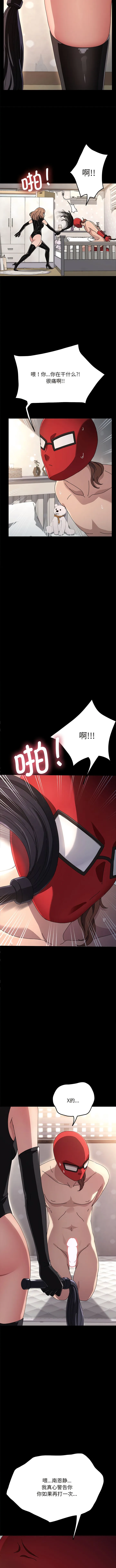 我家的赘婿大人 - 第14话 - page 4