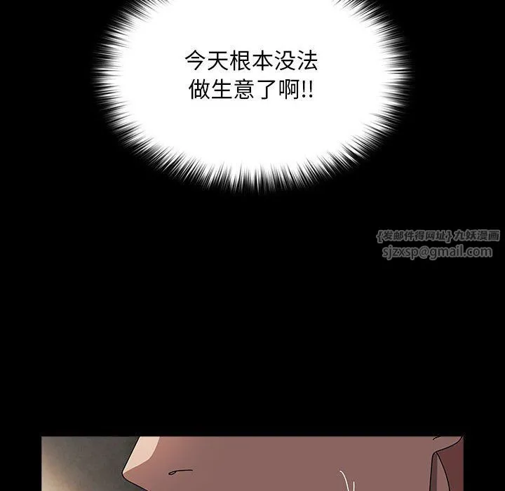 我家的赘婿大人 - 第63話 - page 8