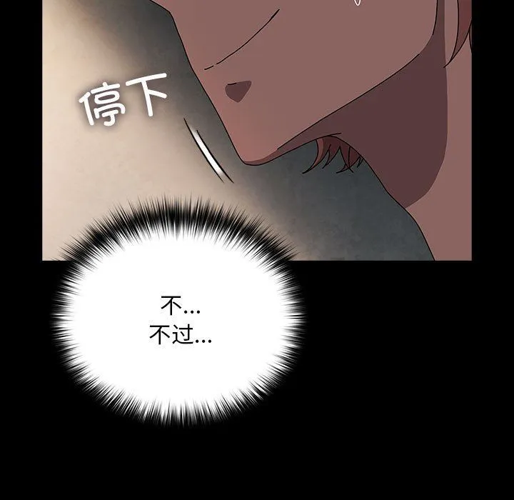 我家的赘婿大人 - 第63話 - page 9