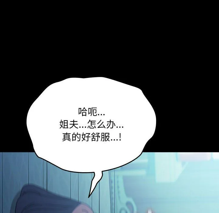 我家的赘婿大人 - 第63話 - page 14