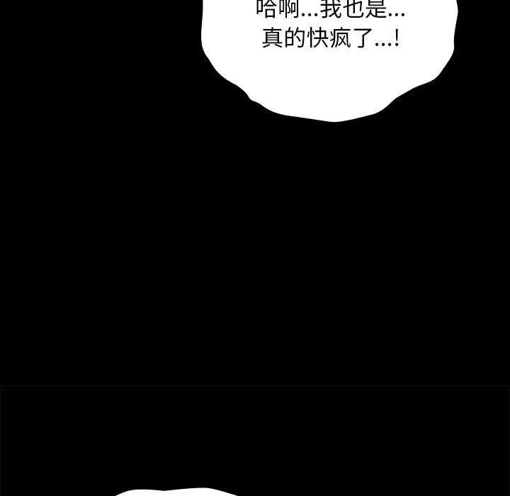 我家的赘婿大人 - 第63話 - page 17