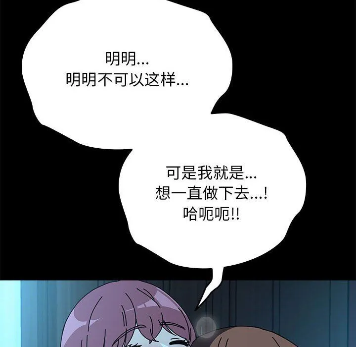 我家的赘婿大人 - 第63話 - page 18