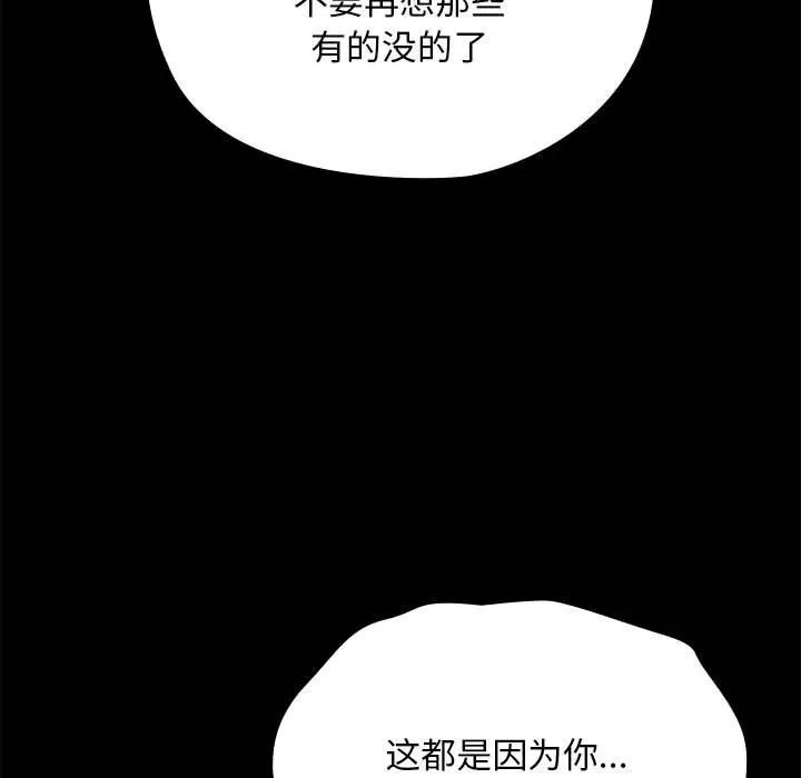 我家的赘婿大人 - 第63話 - page 21
