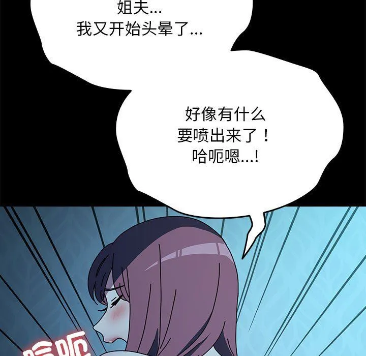 我家的赘婿大人 - 第63話 - page 25