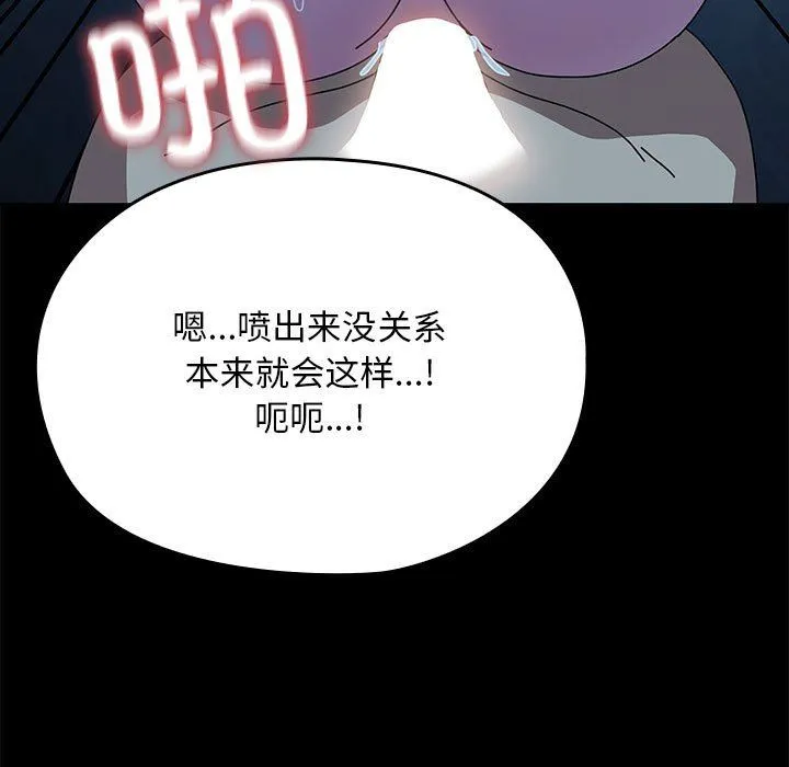 我家的赘婿大人 - 第63話 - page 27