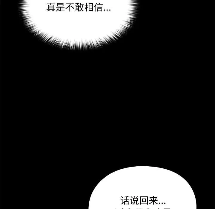 我家的赘婿大人 - 第63話 - page 31
