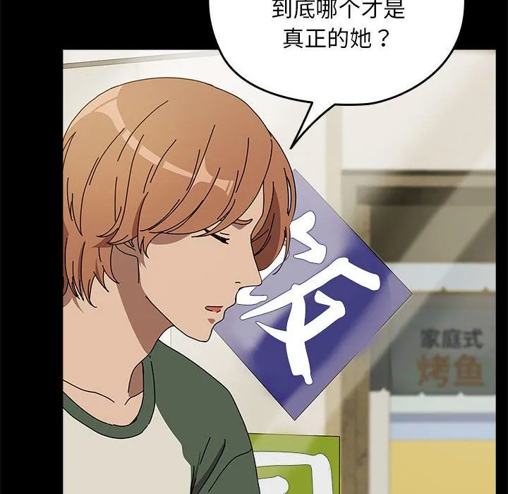 我家的赘婿大人 - 第63話 - page 32