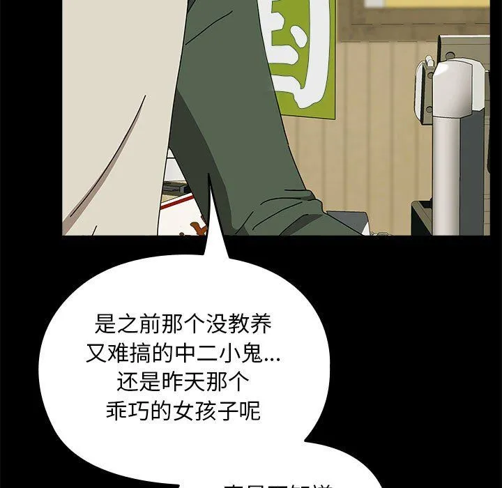 我家的赘婿大人 - 第63話 - page 33