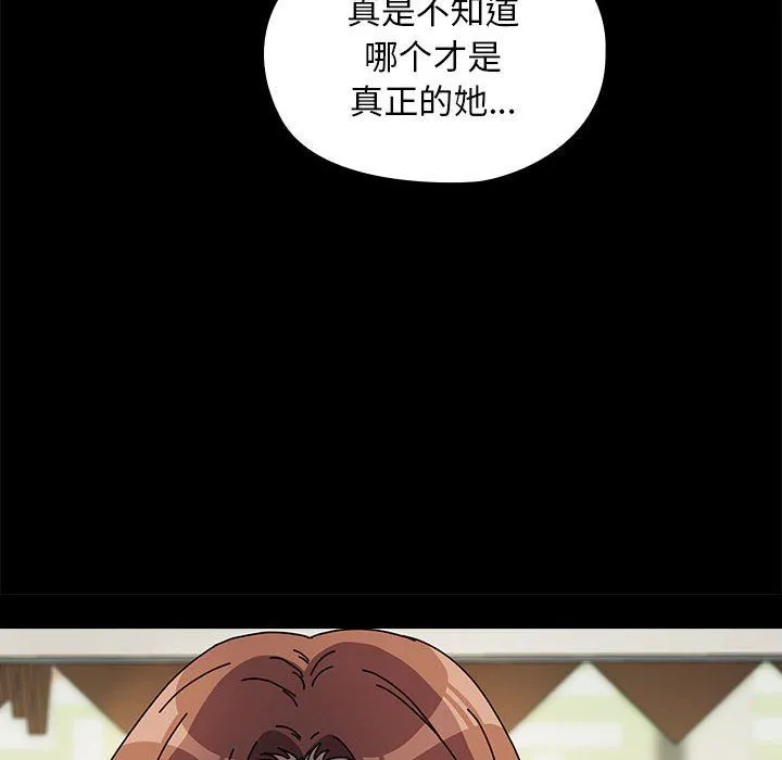 我家的赘婿大人 - 第63話 - page 34