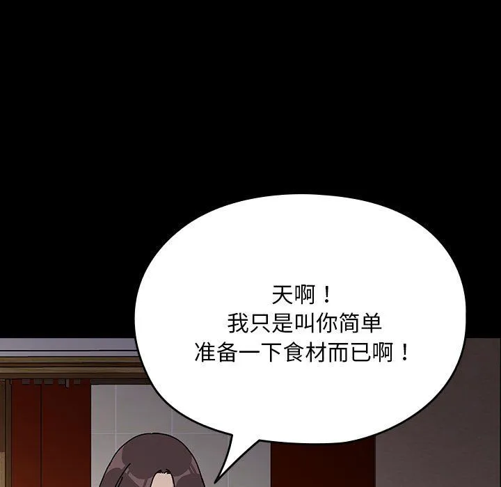 我家的赘婿大人 - 第63話 - page 39