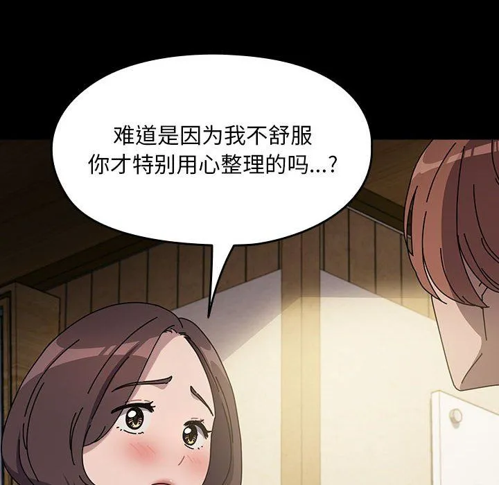 我家的赘婿大人 - 第63話 - page 42