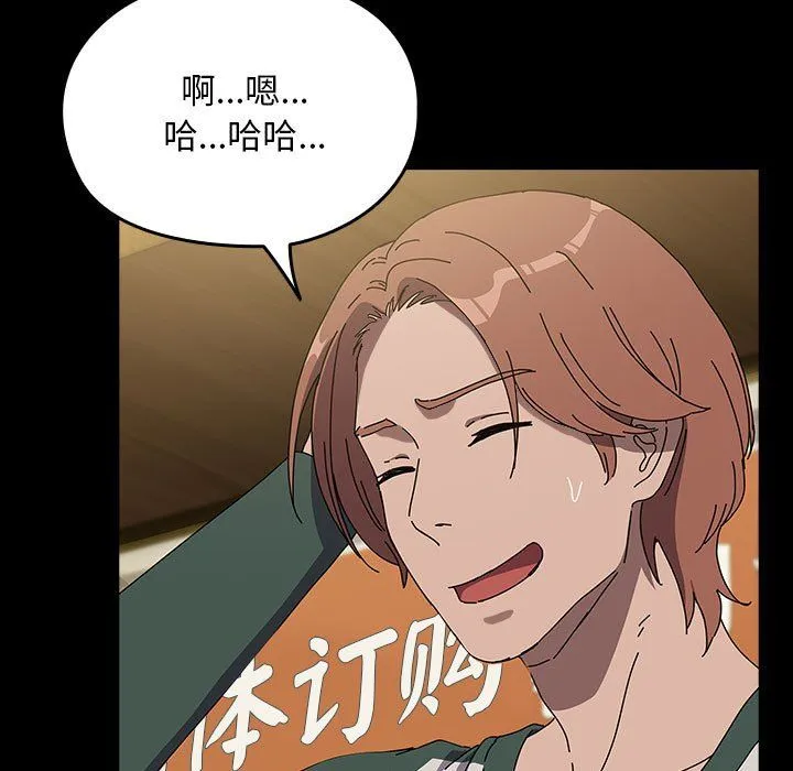 我家的赘婿大人 - 第63話 - page 45