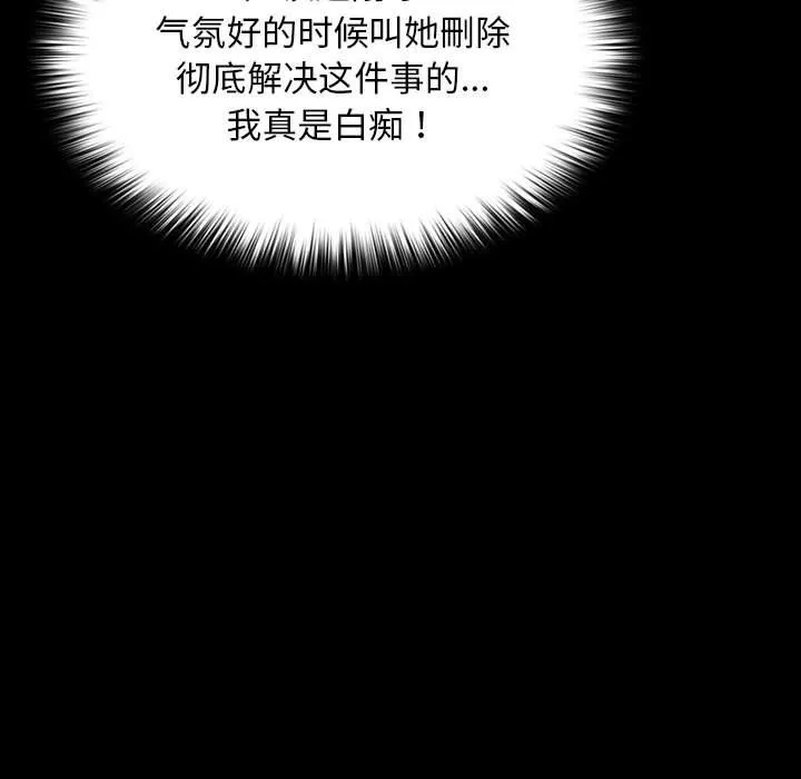我家的赘婿大人 - 第63話 - page 55