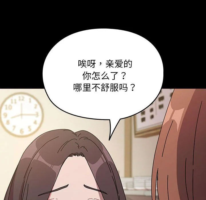 我家的赘婿大人 - 第63話 - page 56