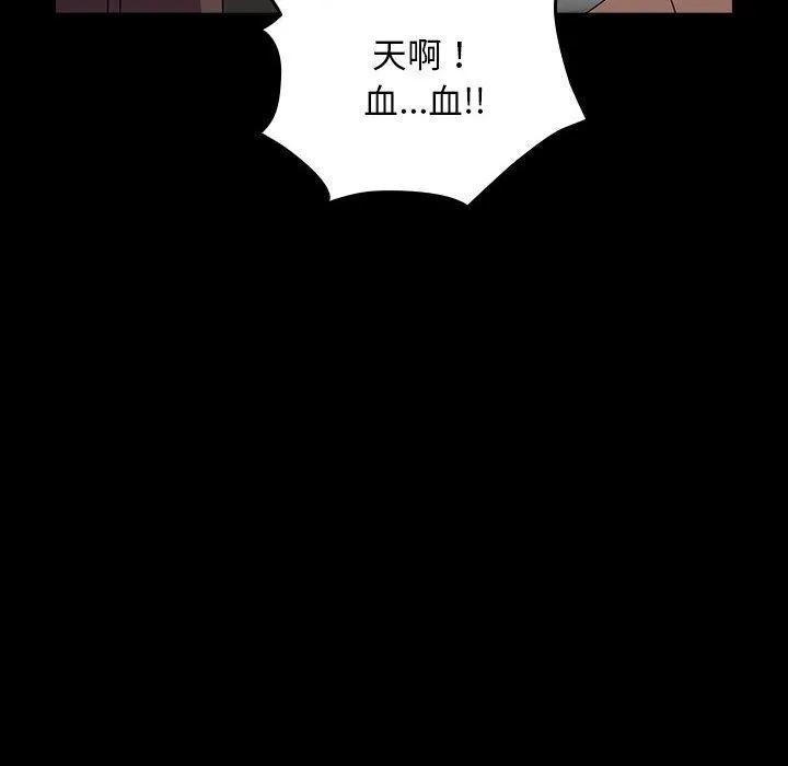 我家的赘婿大人 - 第63話 - page 62