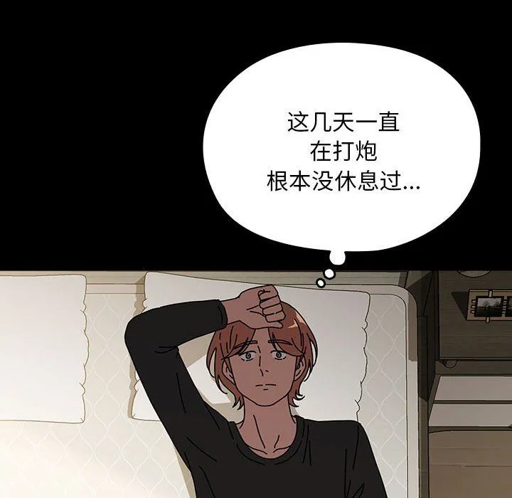 我家的赘婿大人 - 第63話 - page 66