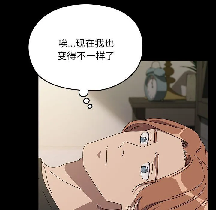 我家的赘婿大人 - 第63話 - page 69
