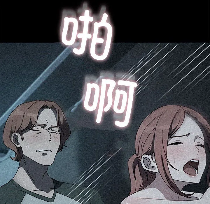 我家的赘婿大人 - 第63話 - page 74
