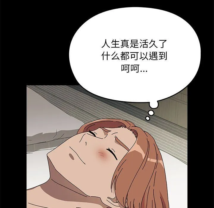 我家的赘婿大人 - 第63話 - page 77