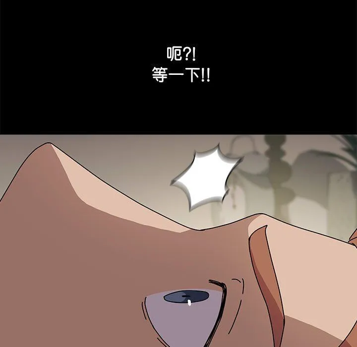 我家的赘婿大人 - 第63話 - page 79