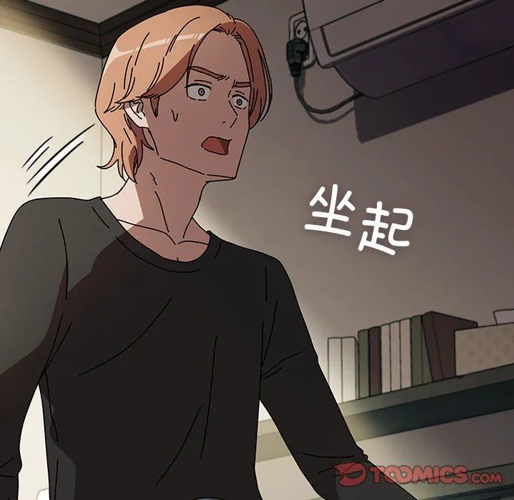 我家的赘婿大人 - 第63話 - page 92