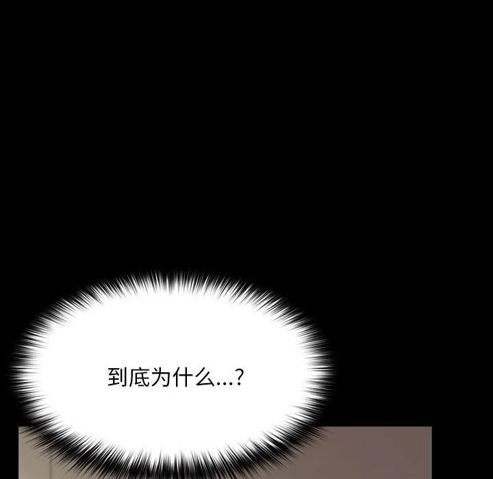 我家的赘婿大人 - 第63話 - page 94