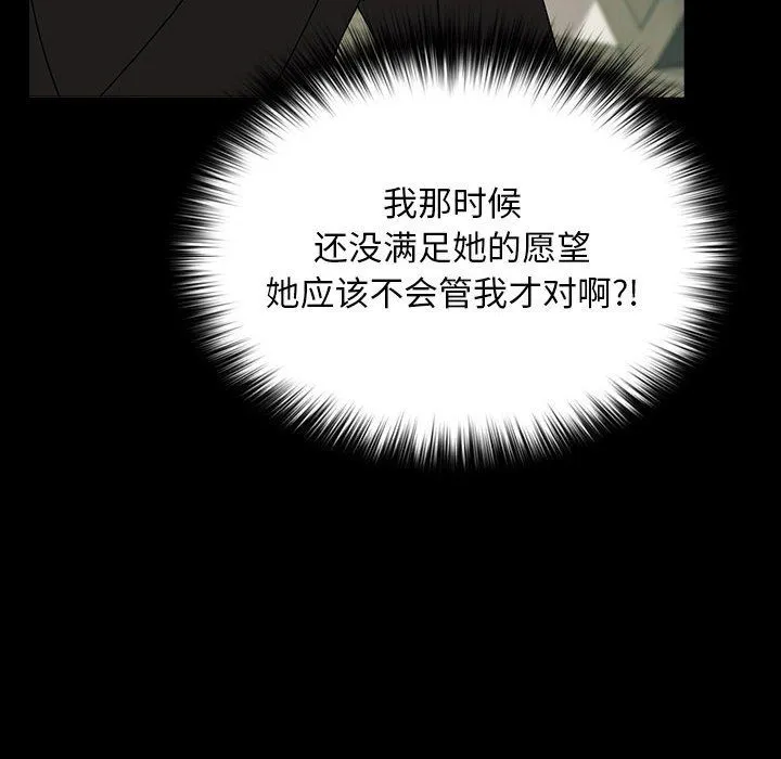 我家的赘婿大人 - 第63話 - page 96