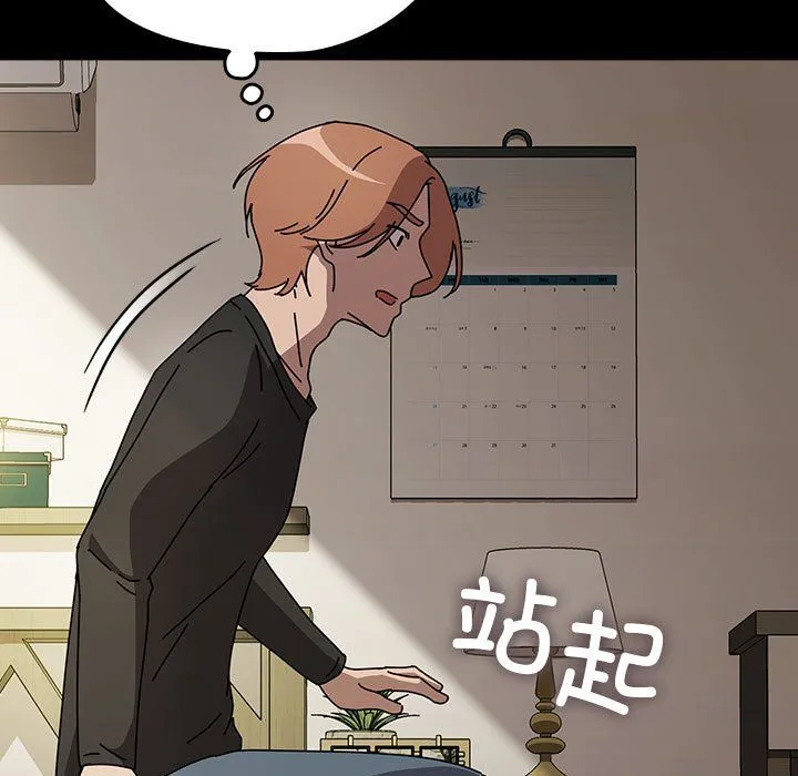 我家的赘婿大人 - 第63話 - page 103