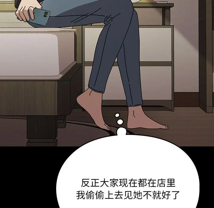 我家的赘婿大人 - 第63話 - page 104