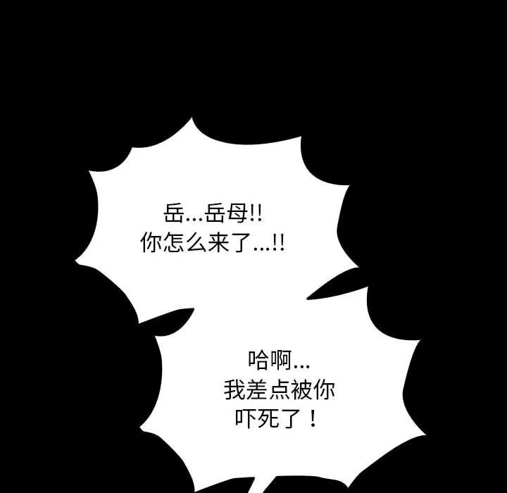 我家的赘婿大人 - 第63話 - page 110