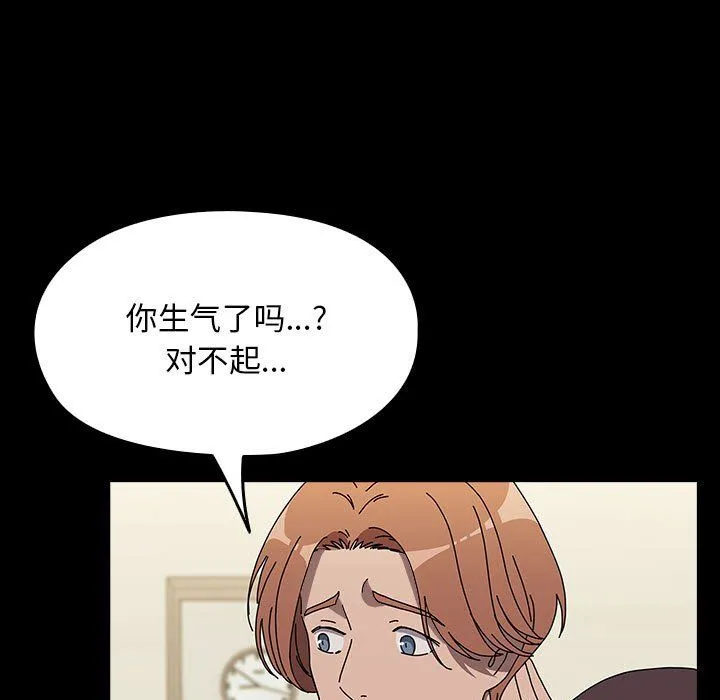 我家的赘婿大人 - 第63話 - page 113