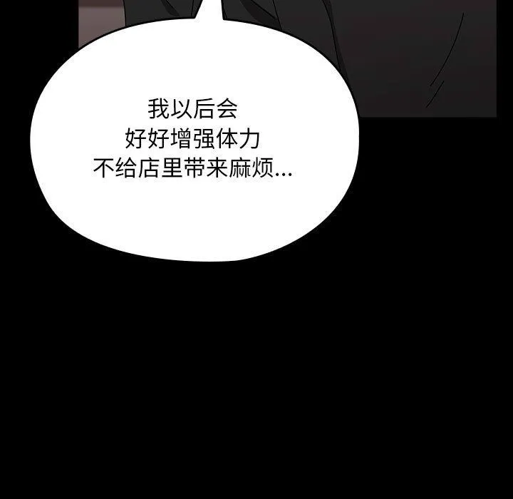 我家的赘婿大人 - 第63話 - page 115