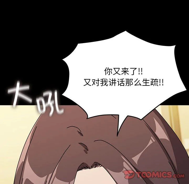 我家的赘婿大人 - 第63話 - page 116