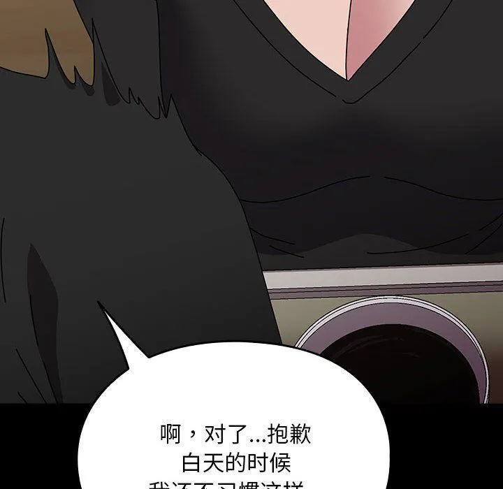 我家的赘婿大人 - 第63話 - page 118