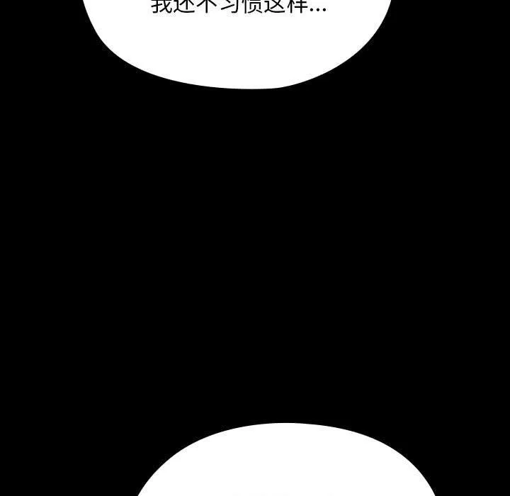 我家的赘婿大人 - 第63話 - page 119