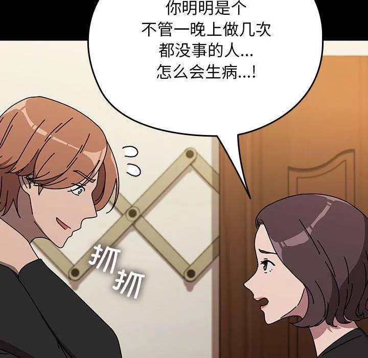我家的赘婿大人 - 第63話 - page 120