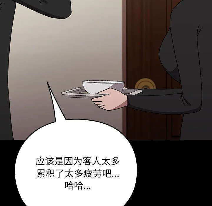 我家的赘婿大人 - 第63話 - page 121