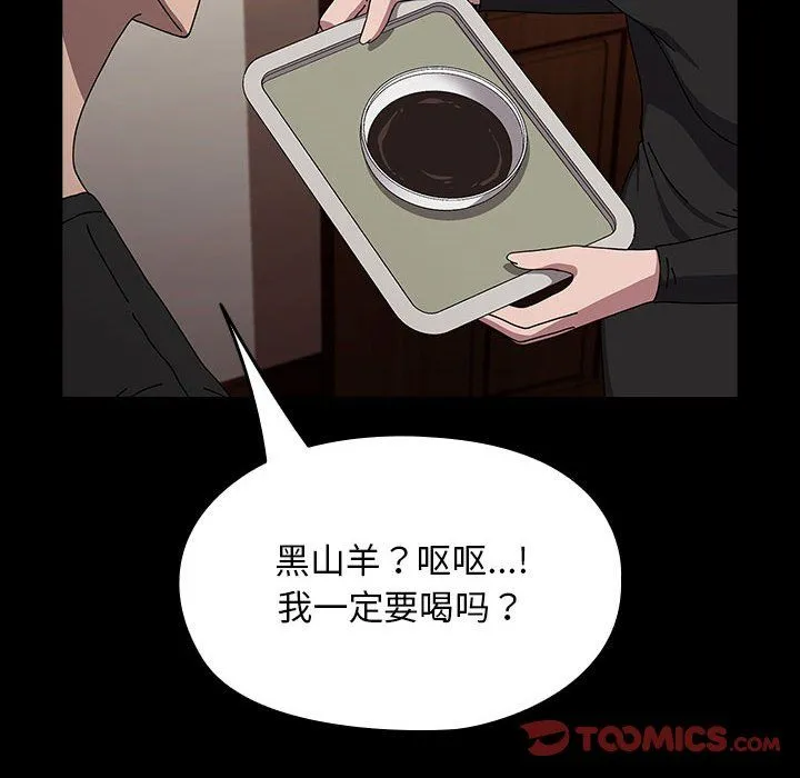 我家的赘婿大人 - 第63話 - page 124