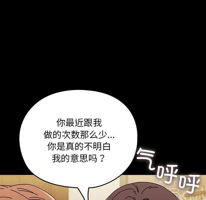 我家的赘婿大人 - 第63話 - page 125