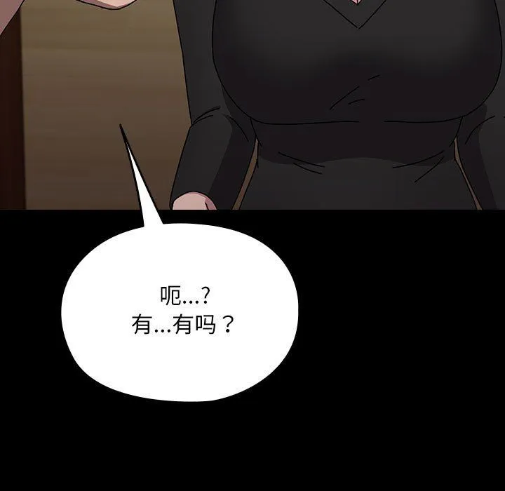 我家的赘婿大人 - 第63話 - page 127