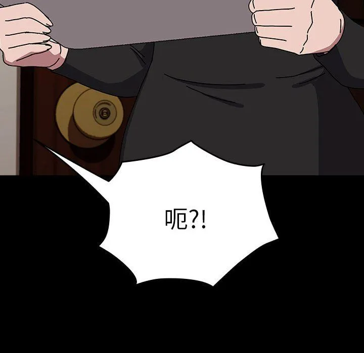 我家的赘婿大人 - 第63話 - page 134