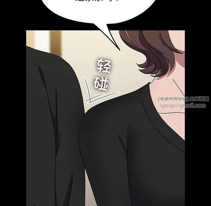 我家的赘婿大人 - 第63話 - page 136