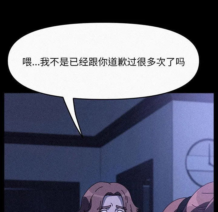 我家的赘婿大人 - 第63話 - page 141