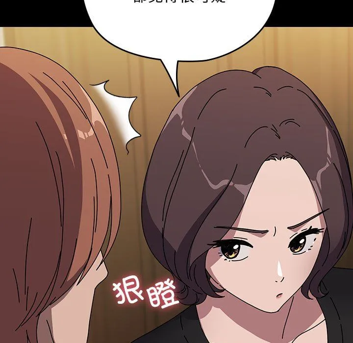 我家的赘婿大人 - 第63話 - page 147